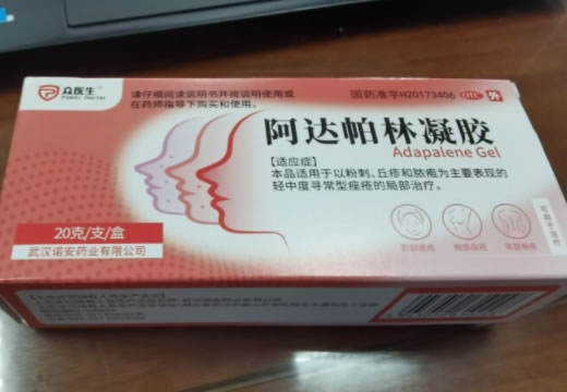 阿达帕林凝胶