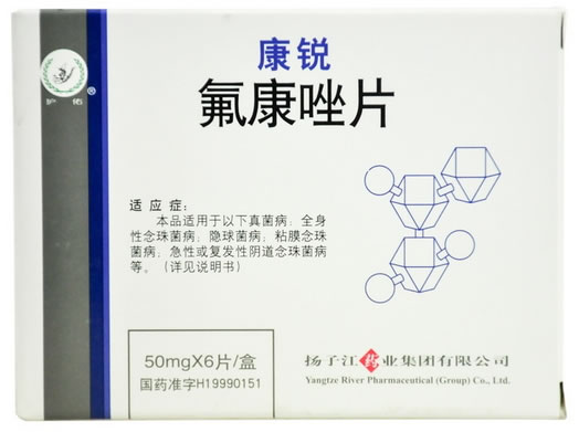 康锐氟康唑片招商代理 6片