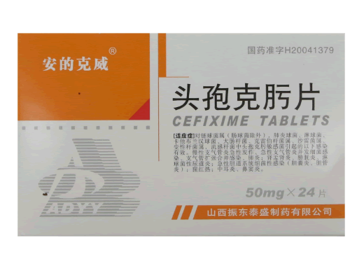 安的克威头孢克肟片招商代理 24片 安的克威