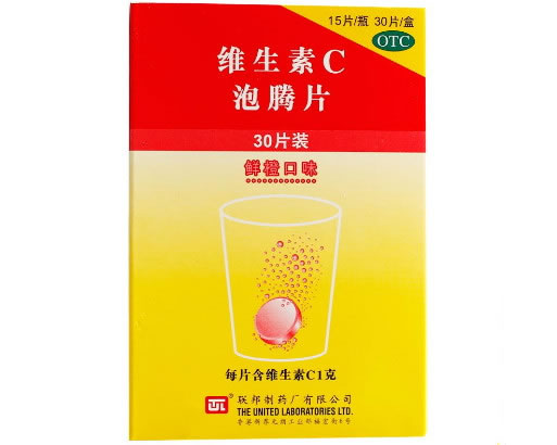 维生素C泡腾片招商代理 30片 联邦制药