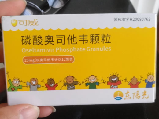 可威/东阳光磷酸奥司他韦颗粒招商代理 12袋