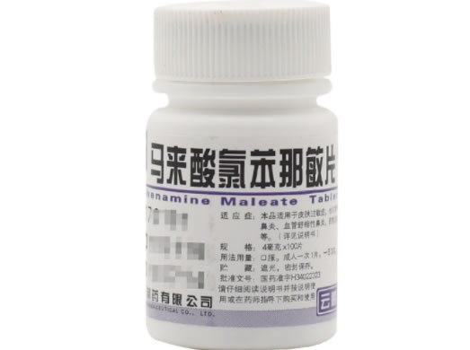 云鹏马来酸氯苯那敏片招商代理 100片 山西云鹏制药