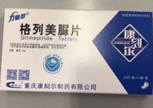 力贻苹格列美脲片招商代理 1mg*30片 重庆康刻尔