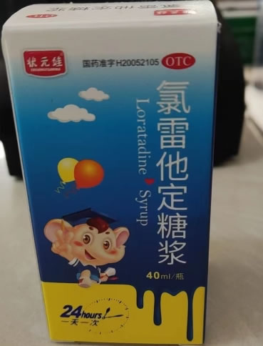 状元娃氯雷他定糖浆招商代理 40ml