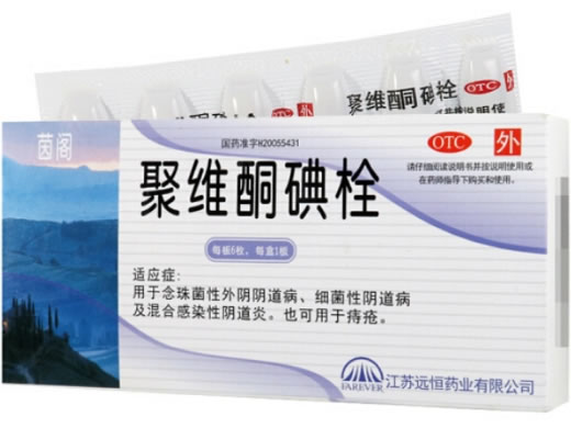 茵阁聚维酮碘栓招商代理 6粒