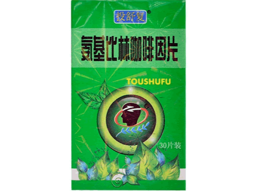 投舒复氨基比林咖啡因片招商代理 30片 华瑞联合制药