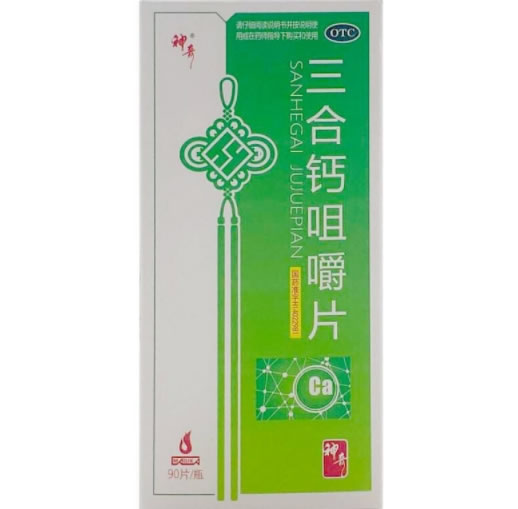 神奇三合钙咀嚼片招商代理 