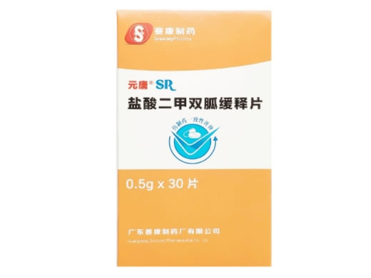元唐/赛康制药盐酸二甲双胍缓释片招商代理 30片 元唐