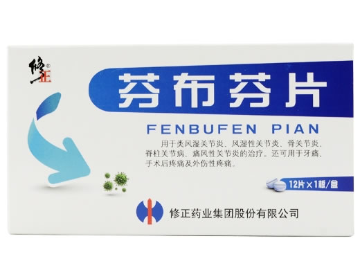 修正芬布芬片招商代理 12片