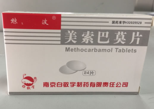 鲸波/白敬宇美索巴莫片招商代理 