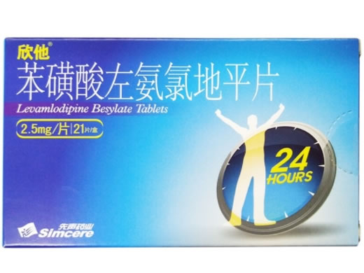 欣他苯磺酸左氨氯地平片招商代理 21片