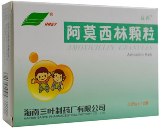 阿莫西林颗粒招商代理 0.25g*12袋 三叶制药厂