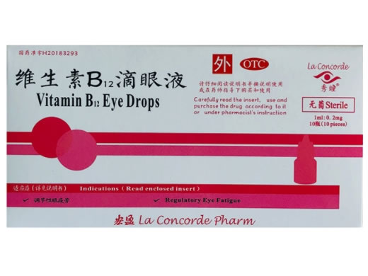 秀瞳维生素B12滴眼液招商代理 10瓶