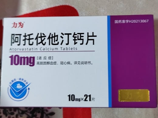 力为阿托伐他汀钙片招商代理 10mg*21片 力为