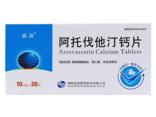 森迪阿托伐他汀钙片招商代理 森迪 10mg*20片
