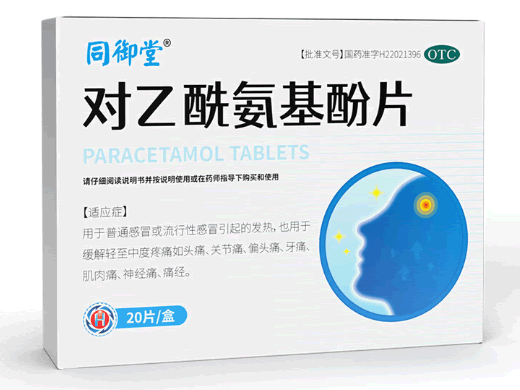 同御堂对乙酰氨基酚片招商代理 