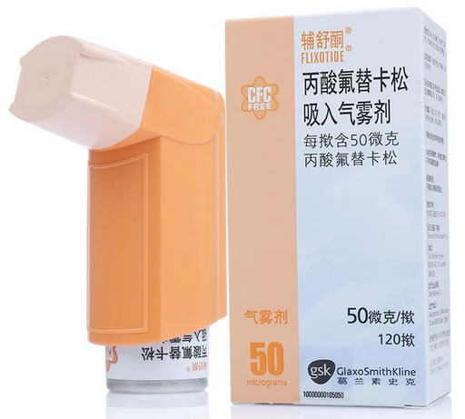 辅舒酮丙酸氟替卡松吸入气雾剂招商代理 辅舒酮