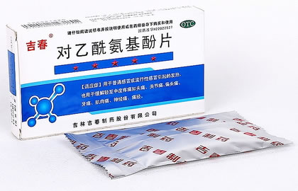 吉福莱对乙酰氨基酚片招商代理 12片