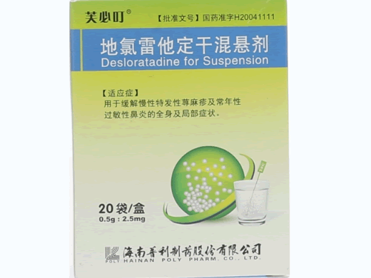 芙必叮地氯雷他定干混悬剂招商代理 芙必叮 0.5g*20袋