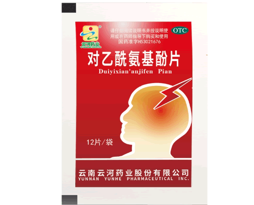 云河药业对乙酰氨基酚片招商代理 12片