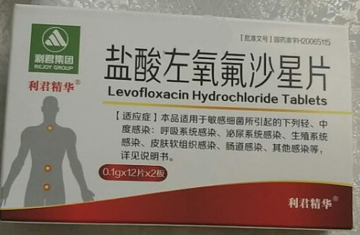 利君精华盐酸左氧氟沙星片招商代理 24片