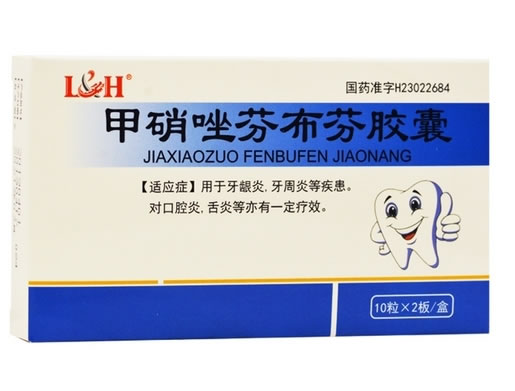 龙晖甲硝唑芬布芬胶囊招商代理 20粒