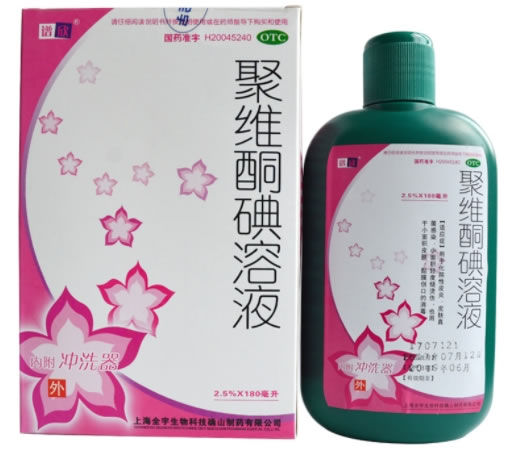 谱欣聚维酮碘溶液招商代理 180ml