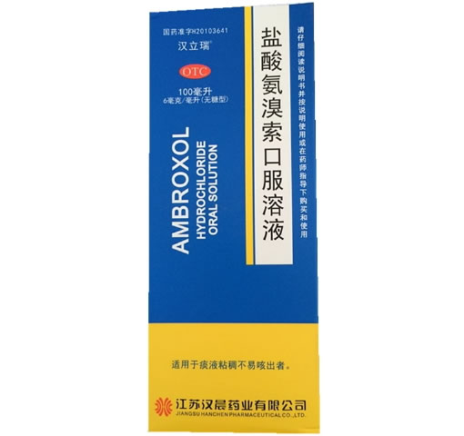 汉立瑞盐酸氨溴索口服溶液招商代理 100ml