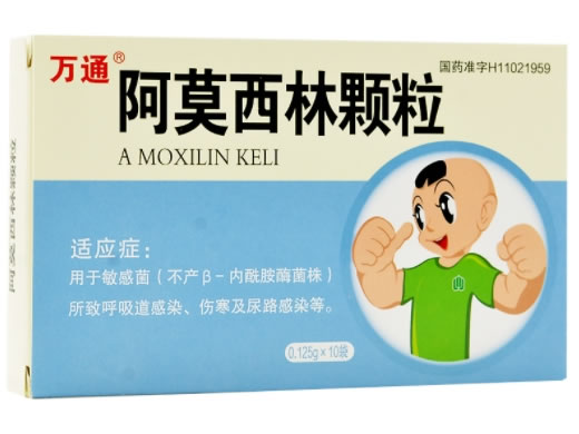 万通阿莫西林颗粒招商代理 10袋