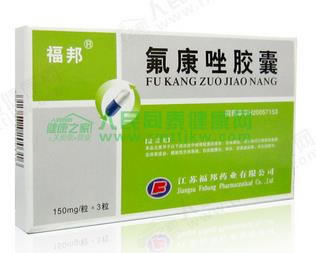 福邦氟康唑胶囊招商代理 150mg*3粒 江苏福邦药业