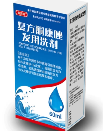 佰消安复方酮康唑发用洗剂招商代理 60ml
