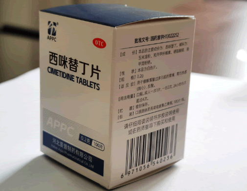 西咪替丁片招商代理 爱普制药