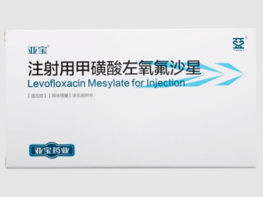 亚宝/亚宝药业注射用甲磺酸左氧氟沙星招商代理 5瓶