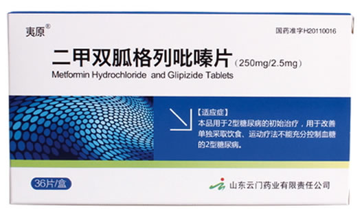 夷原二甲双胍格列吡嗪片招商代理 36片