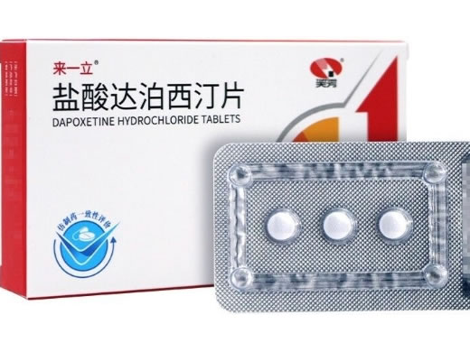 来一立/天方盐酸达泊西汀片招商代理 30mg*3片