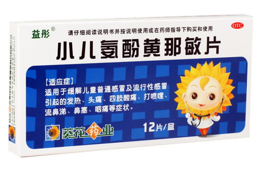 葵花/益彤小儿氨酚黄那敏片招商代理 12片