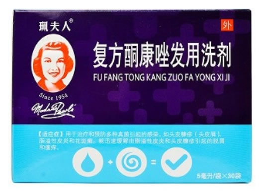 佩夫人复方酮康唑发用洗剂招商代理 30袋