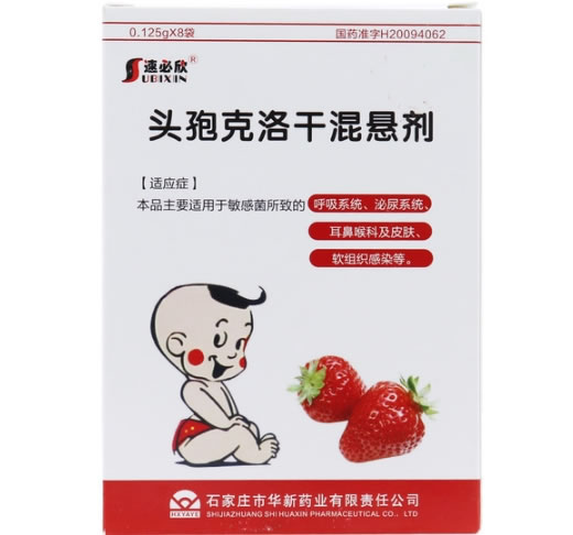 头孢克洛干混悬剂