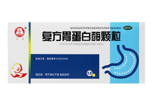 百灵/百灵鸟复方胃蛋白酶颗粒招商代理 15袋