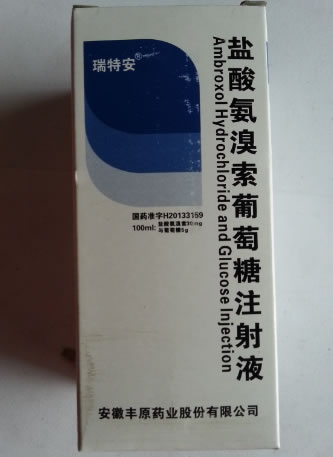 瑞特安盐酸氨溴索葡萄糖注射液招商代理 