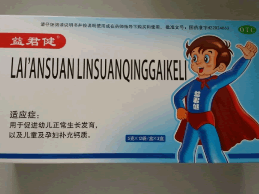 益君健赖氨酸磷酸氢钙颗粒招商代理 3盒