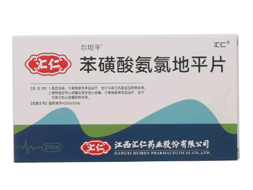尔坦平/汇仁苯磺酸氨氯地平片招商代理 21片