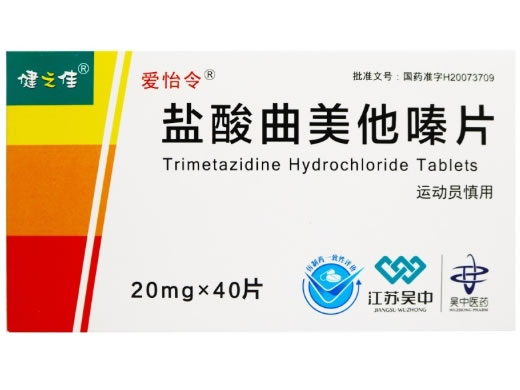 盐酸曲美他嗪片