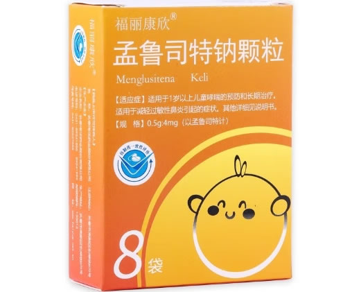 福丽康欣孟鲁司特钠颗粒招商代理 8袋