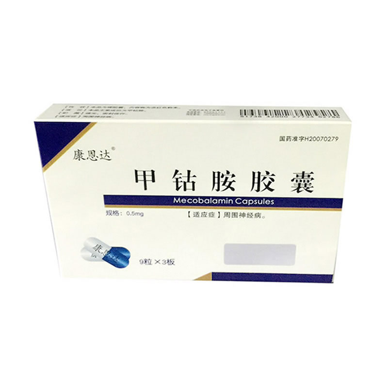 甲钴胺胶囊招商代理 27粒 仁和制药