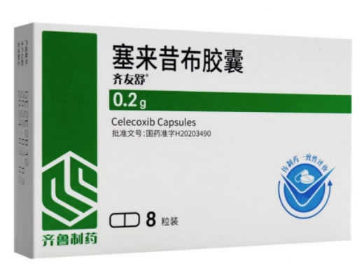 齐友舒塞来昔布胶囊招商代理 0.2g*8粒