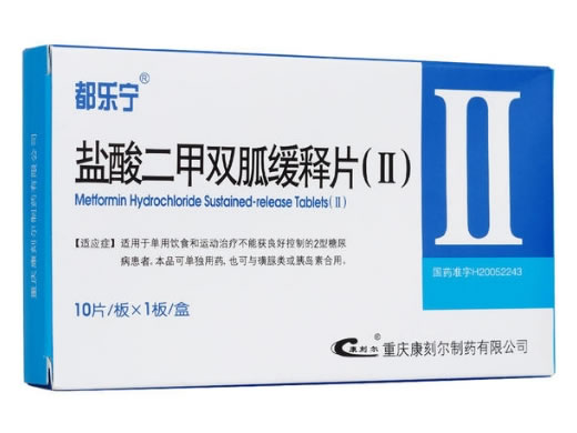 都乐宁盐酸二甲双胍缓释片(Ⅱ)招商代理 10片