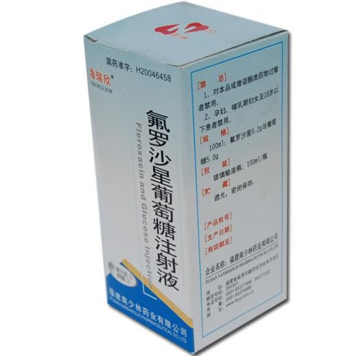 海瑞欣氟罗沙星葡萄糖注射液招商代理 100ml:0.2g
