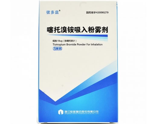 彼多益噻托溴铵吸入粉雾剂招商代理 30粒 彼多益