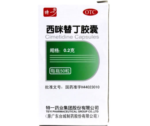 特一西咪替丁胶囊招商代理 50粒 特一药业